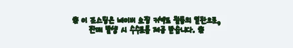 이해관계문구