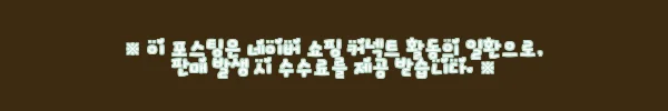 이해관계문구