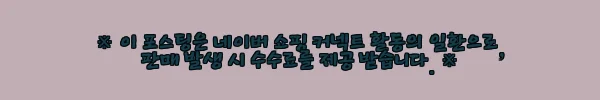 이해관계문구
