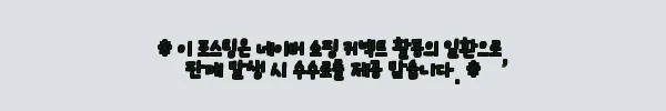 이해관계문구