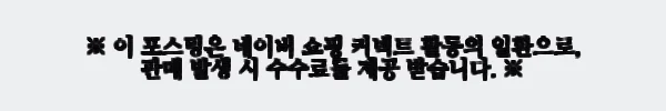 이해관계문구