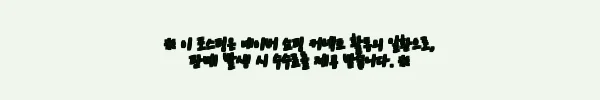 이해관계문구