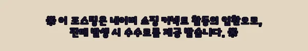 이해관계문구