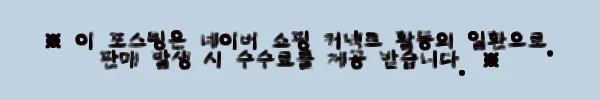 이해관계문구