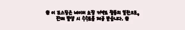 이해관계문구