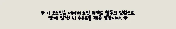 이해관계문구
