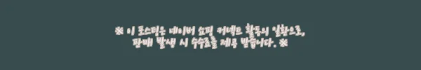 이해관계문구