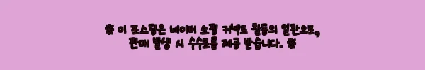 이해관계문구