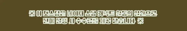 이해관계문구