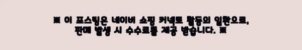 이해관계문구