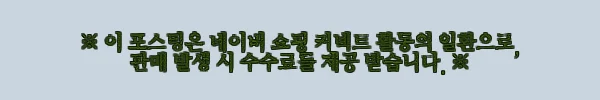 이해관계문구