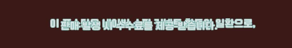 이해관계문구