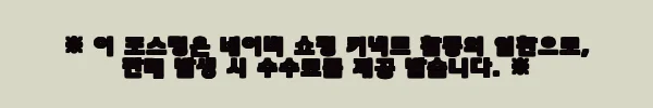 이해관계문구