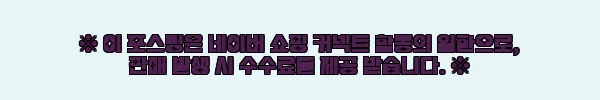이해관계문구