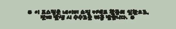 이해관계문구