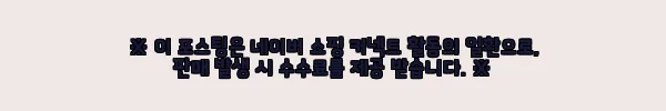 이해관계문구