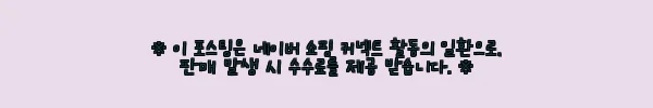 이해관계문구