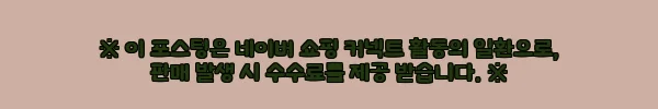 이해관계문구