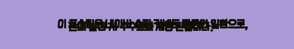 이해관계문구