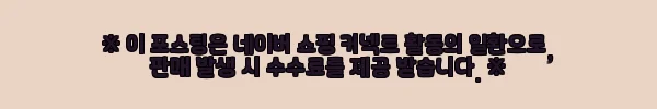 이해관계문구