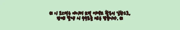이해관계문구