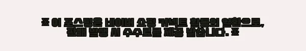 이해관계문구