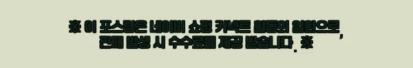 이해관계문구