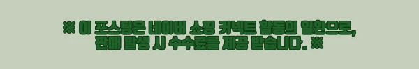 이해관계문구