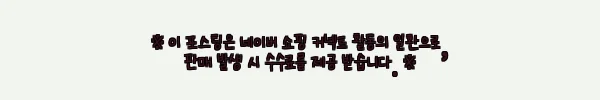 이해관계문구