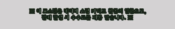 이해관계문구