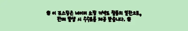 이해관계문구