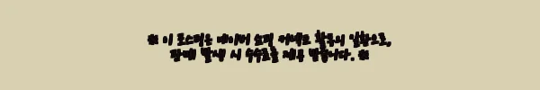 이해관계문구