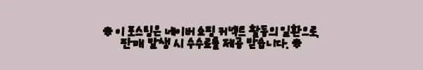 이해관계문구