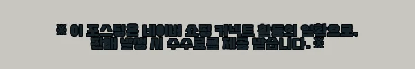 이해관계문구