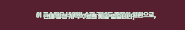 이해관계문구