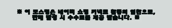 이해관계문구