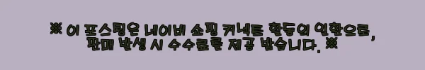 이해관계문구