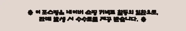 이해관계문구