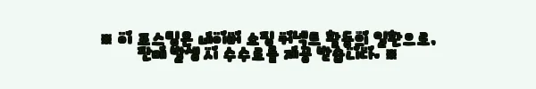 이해관계문구