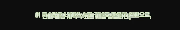 이해관계문구