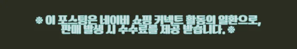 오로라 스킨핏 팬티형기저귀 8팩, 여름철 아기 피부 고민 끝! 내돈내산 솔직 후기 11 이해관계문구