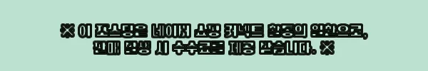 이해관계문구