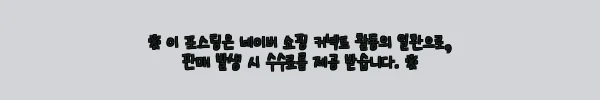 이해관계문구