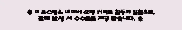 이해관계문구