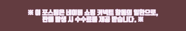 귀 안뚫는 14k 아코야 진주 귀걸이, 혼주 하객 논피어싱 착용 후기 6 이해관계문구