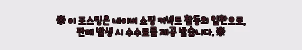 이해관계문구