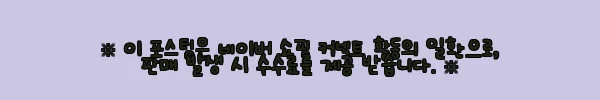 이해관계문구