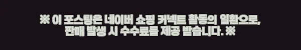 빅사이즈 수유쿠션 4개월 실사용기, 허리 펴고 수유하는 법 5 이해관계문구
