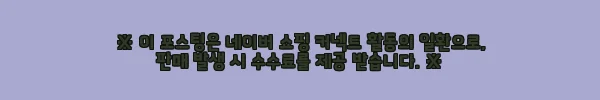 보보쇼즈 키즈 캣 패턴 트레이닝 팬츠, 우리 아이 봄 운동회룩으로 딱이네요 3 이해관계문구