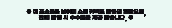 원형 식탁으로 바꾸고 집 분위기가 확 살아난 오아르 1200 세라믹 식탁 솔직 사용기 11 이해관계문구